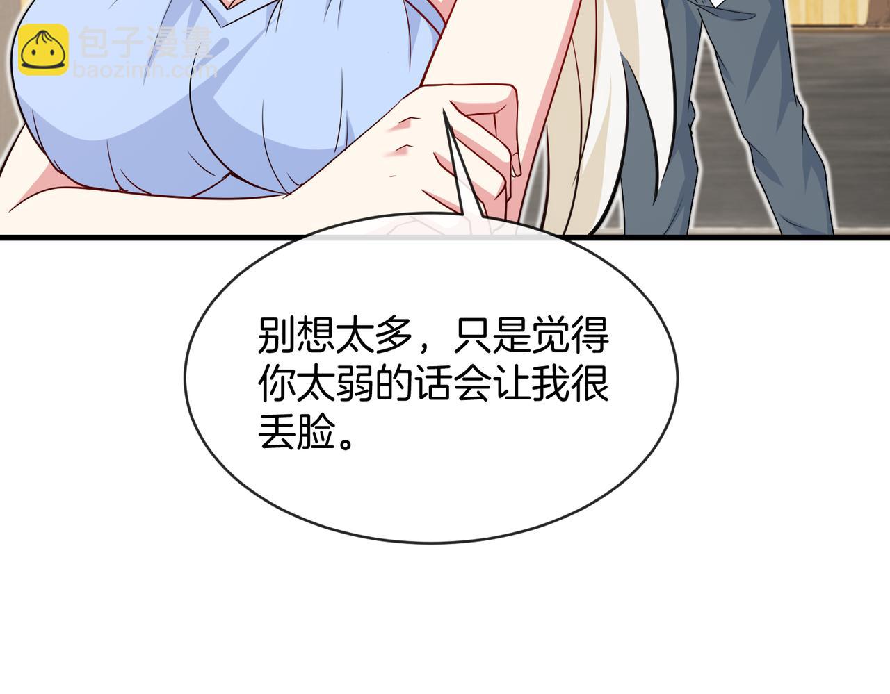 🍱神级升级系统 第103话：天龙破城 第27页