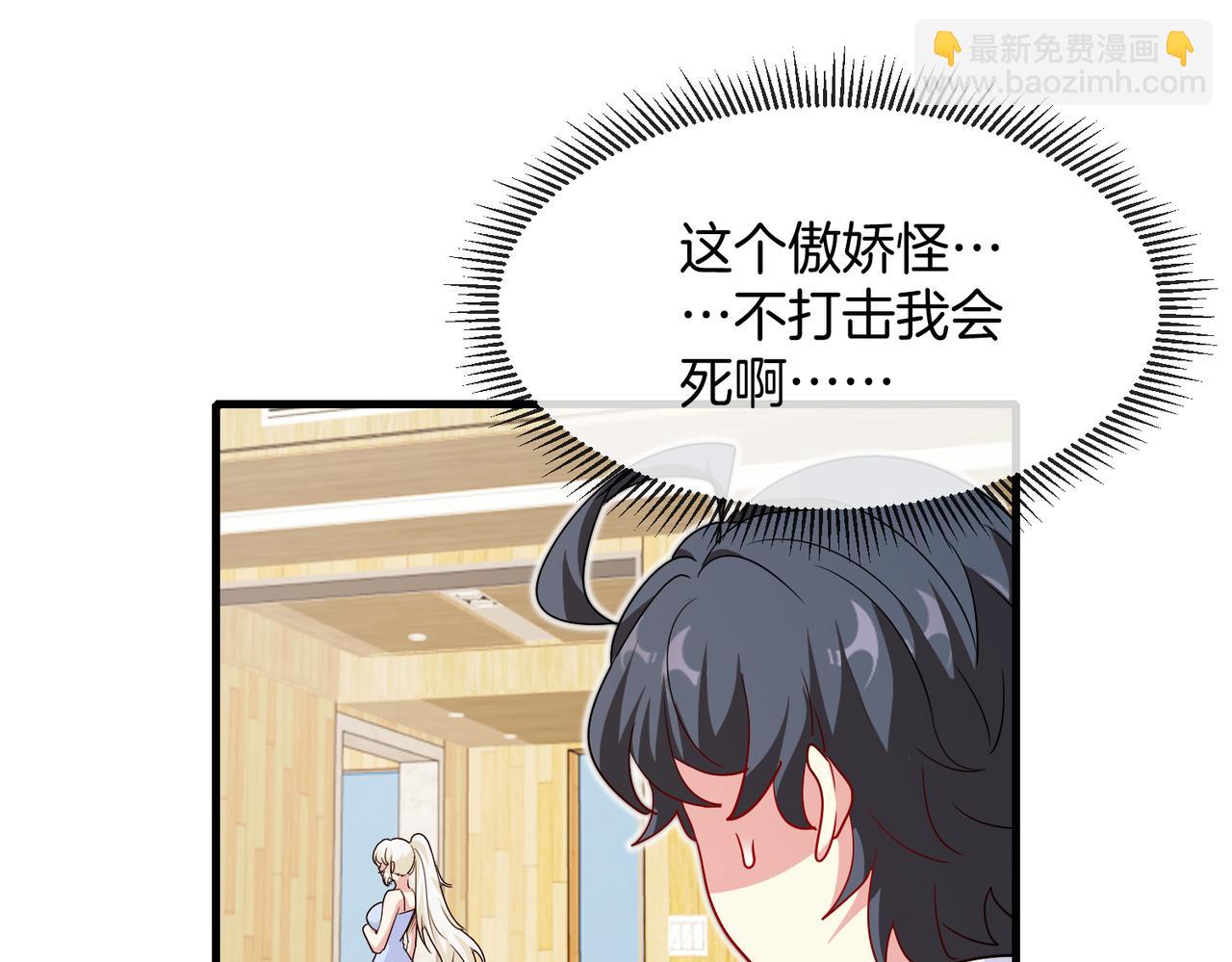 🍱神级升级系统 第103话：天龙破城 第28页