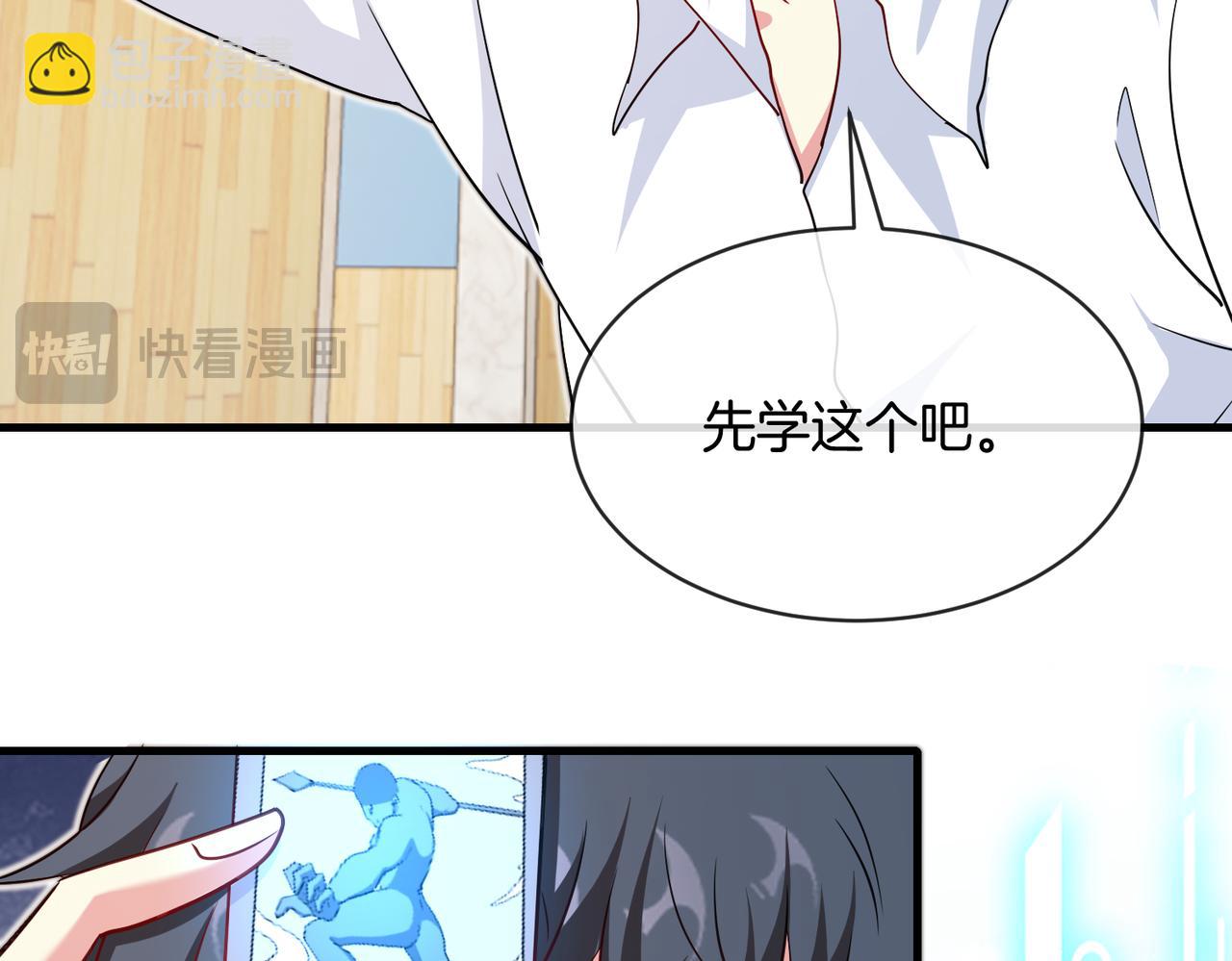 🍱神级升级系统 第103话：天龙破城 第31页
