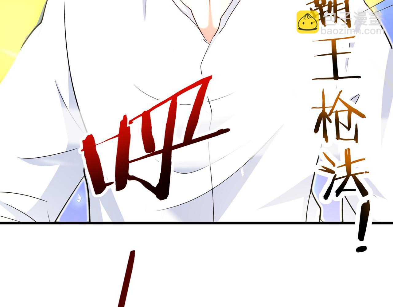 🍱神级升级系统 第103话：天龙破城 第35页