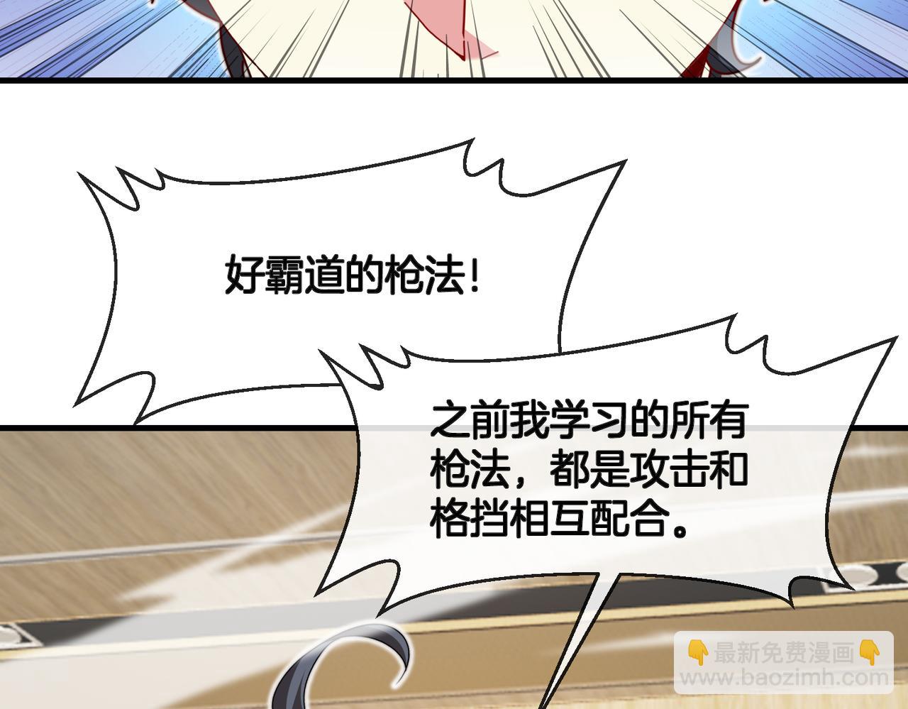 🍱神级升级系统 第103话：天龙破城 第37页