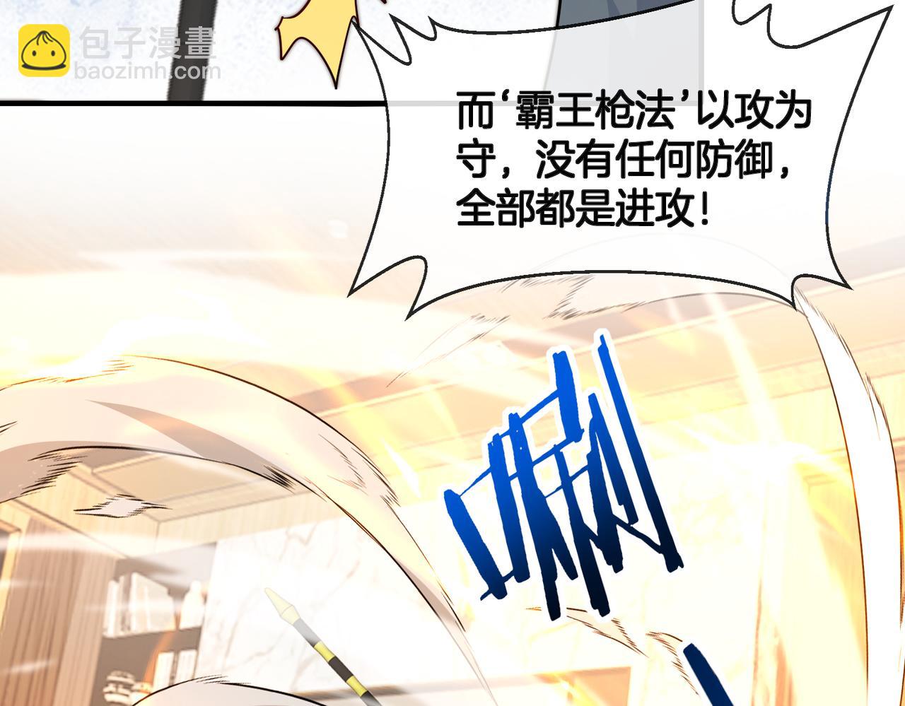 🍱神级升级系统 第103话：天龙破城 第42页