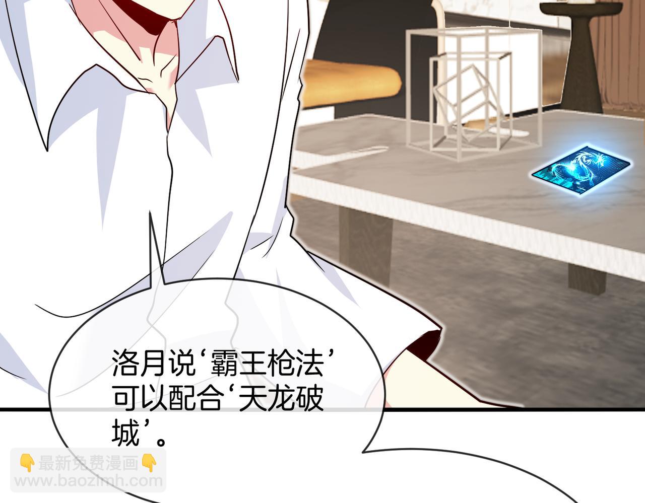🍱神级升级系统 第103话：天龙破城 第46页
