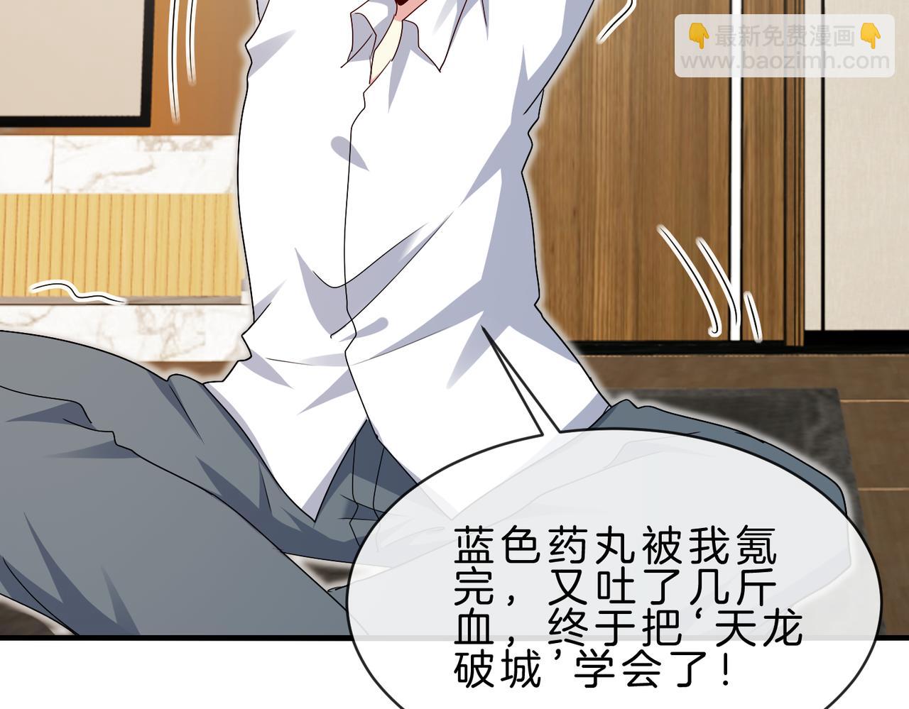 🍱神级升级系统 第105话：再战故敌 第12页
