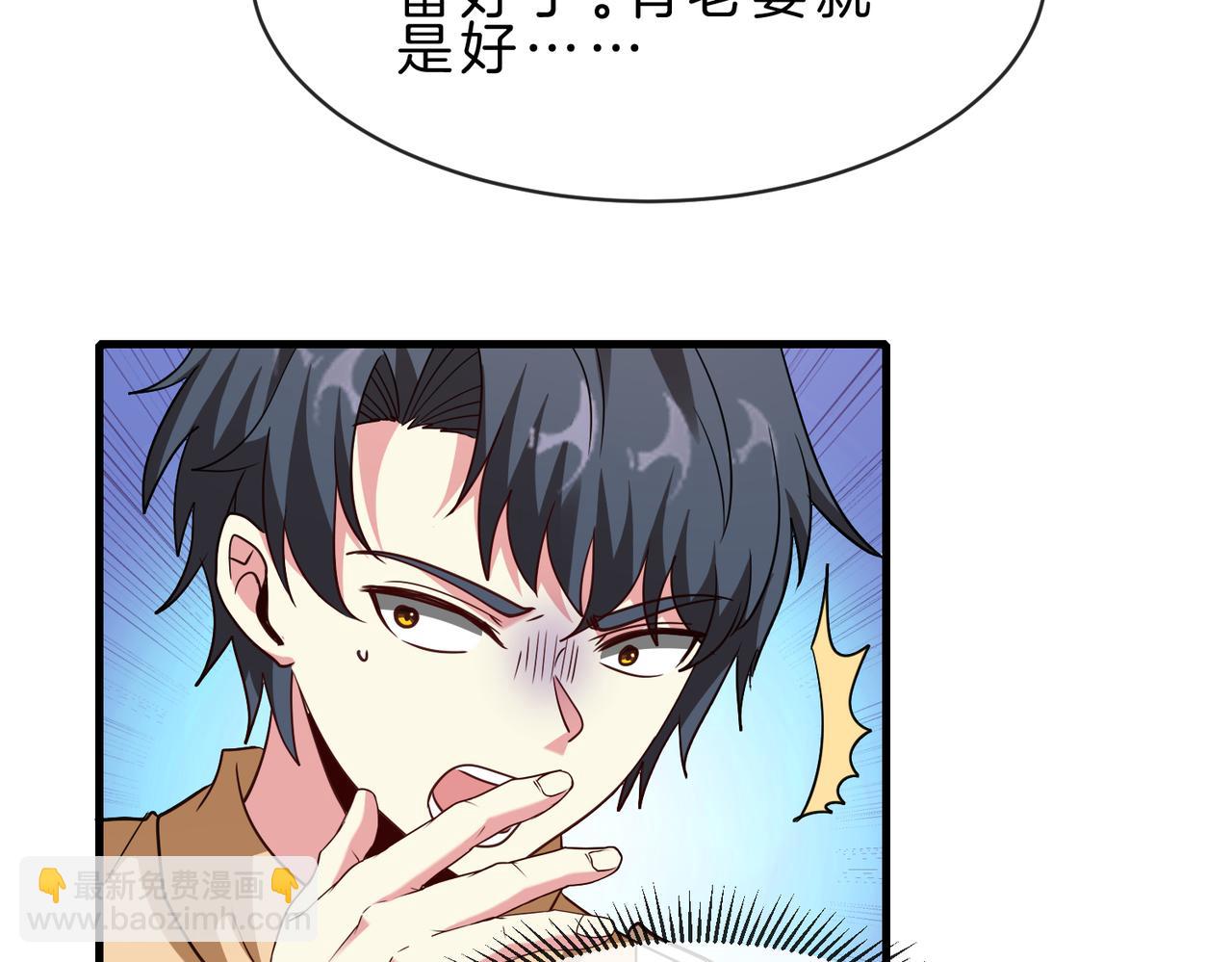 🍱神级升级系统 第105话：再战故敌 第19页