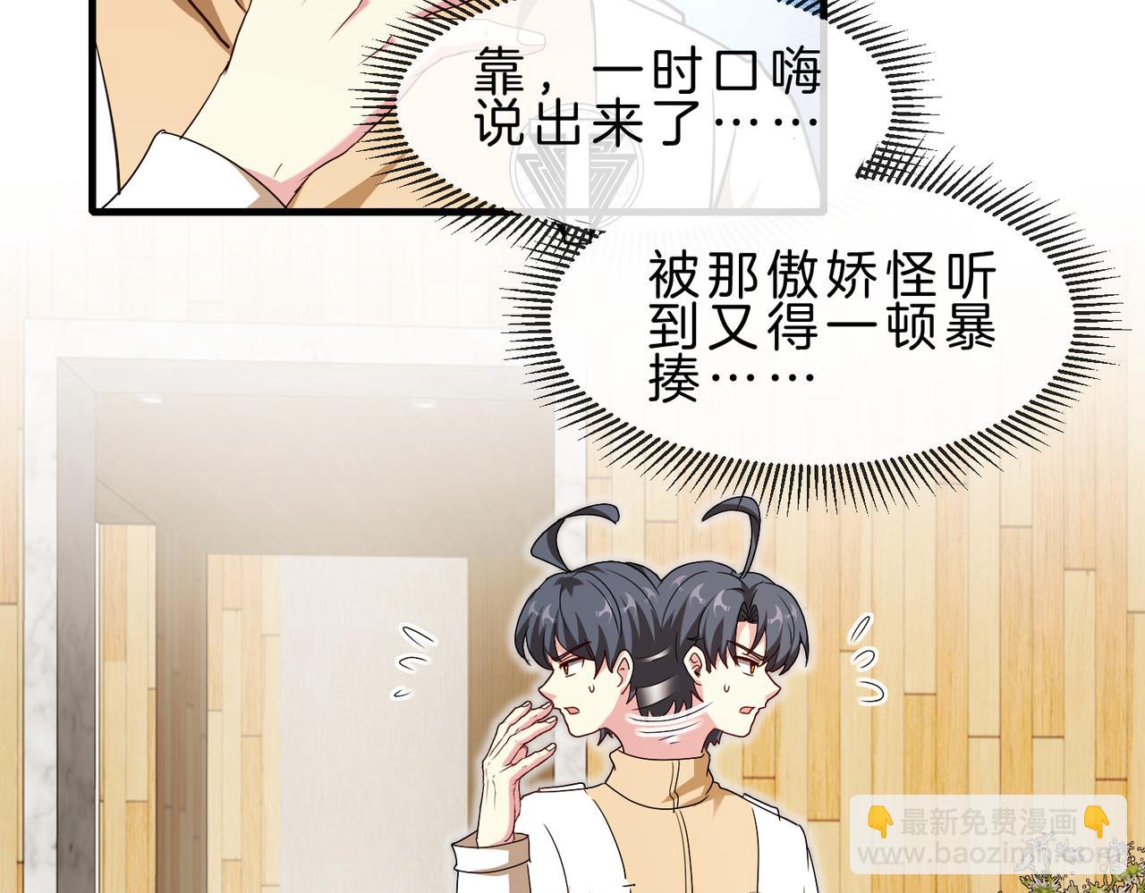 🍱神级升级系统 第105话：再战故敌 第20页