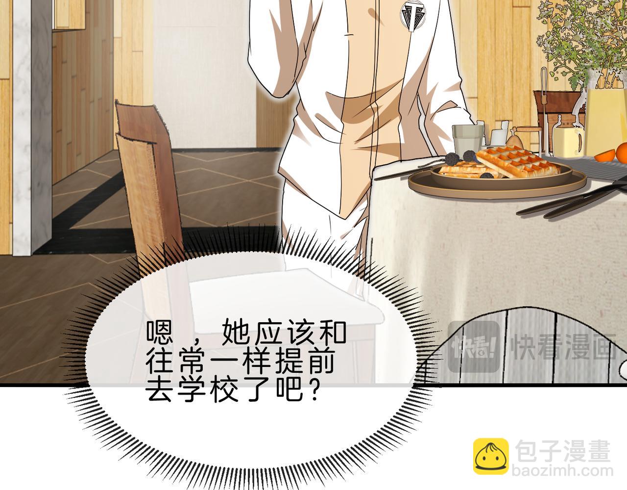 🍱神级升级系统 第105话：再战故敌 第21页