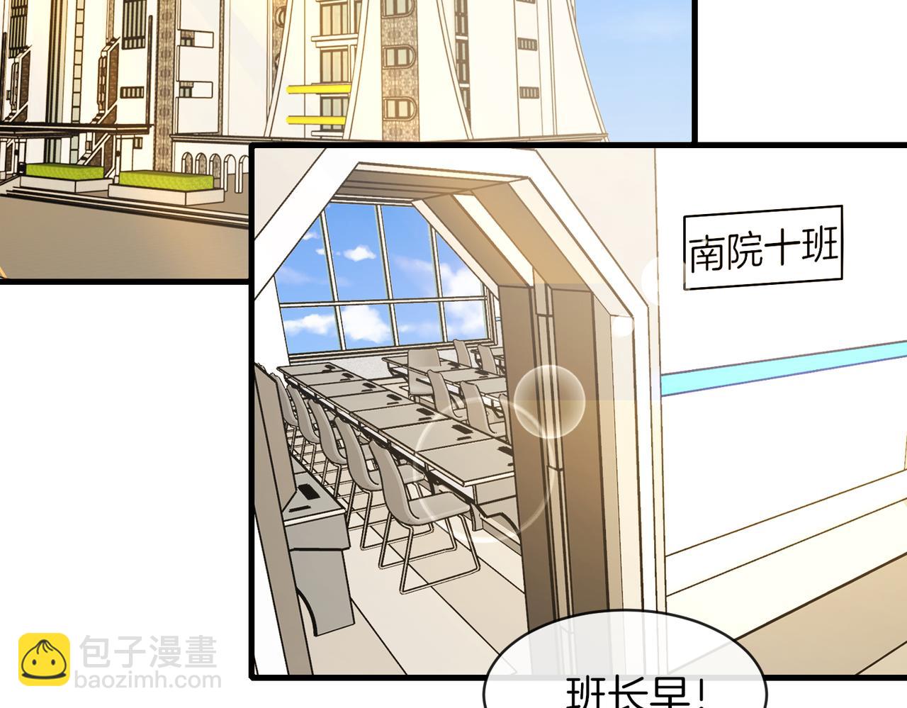 🍱神级升级系统 第105话：再战故敌 第24页