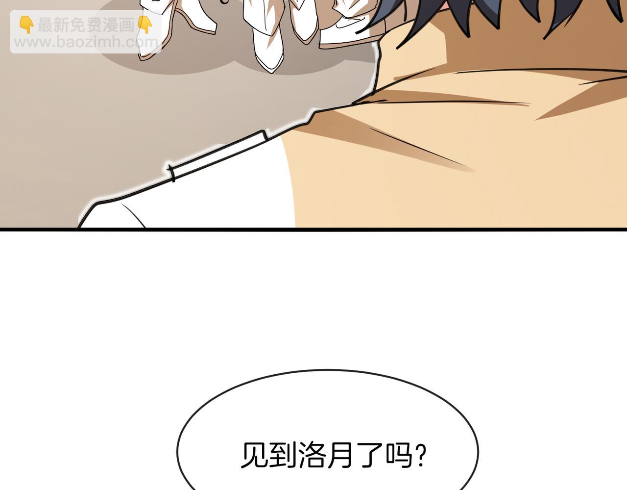 🍱神级升级系统 第105话：再战故敌 第27页