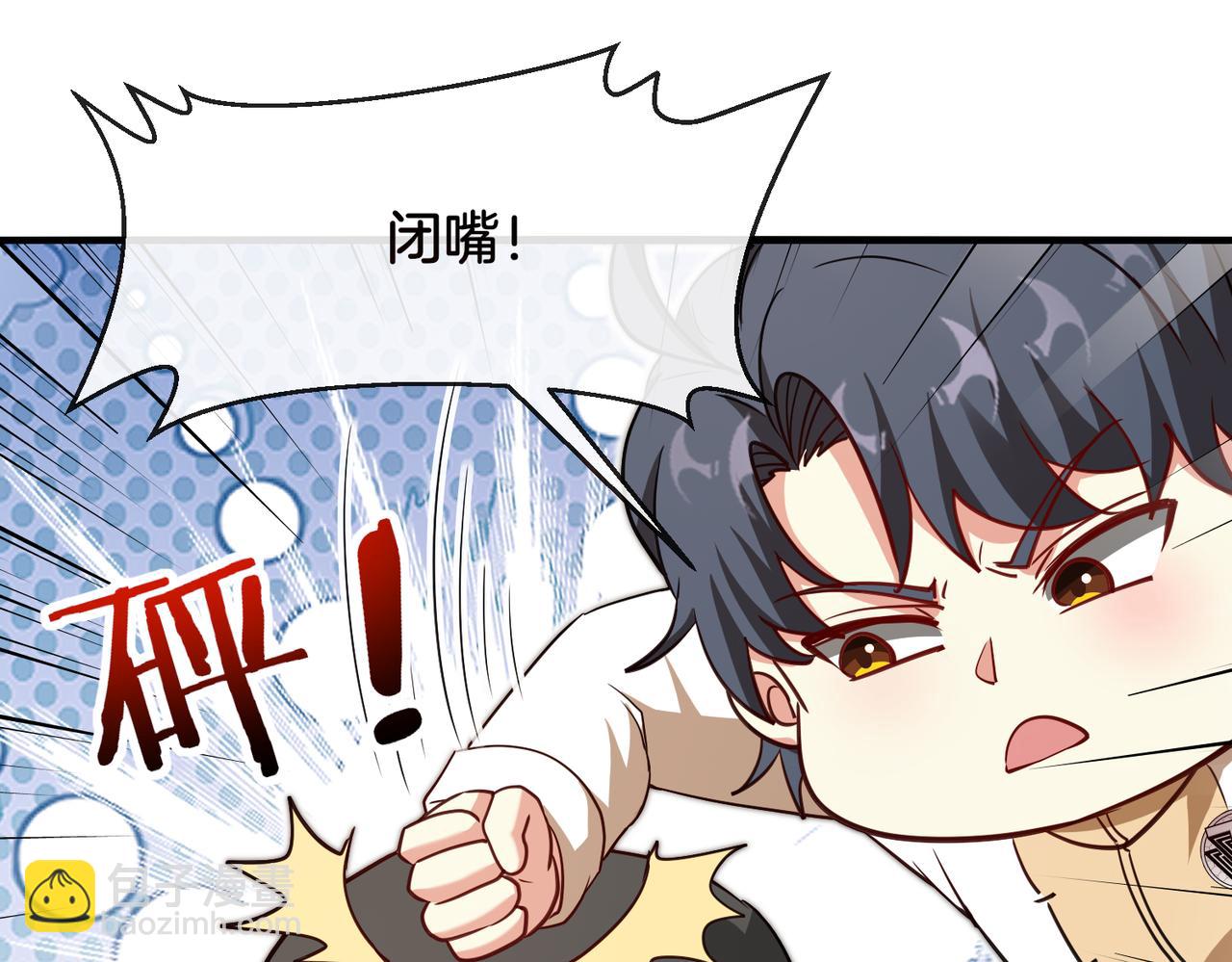 🍱神级升级系统 第105话：再战故敌 第32页