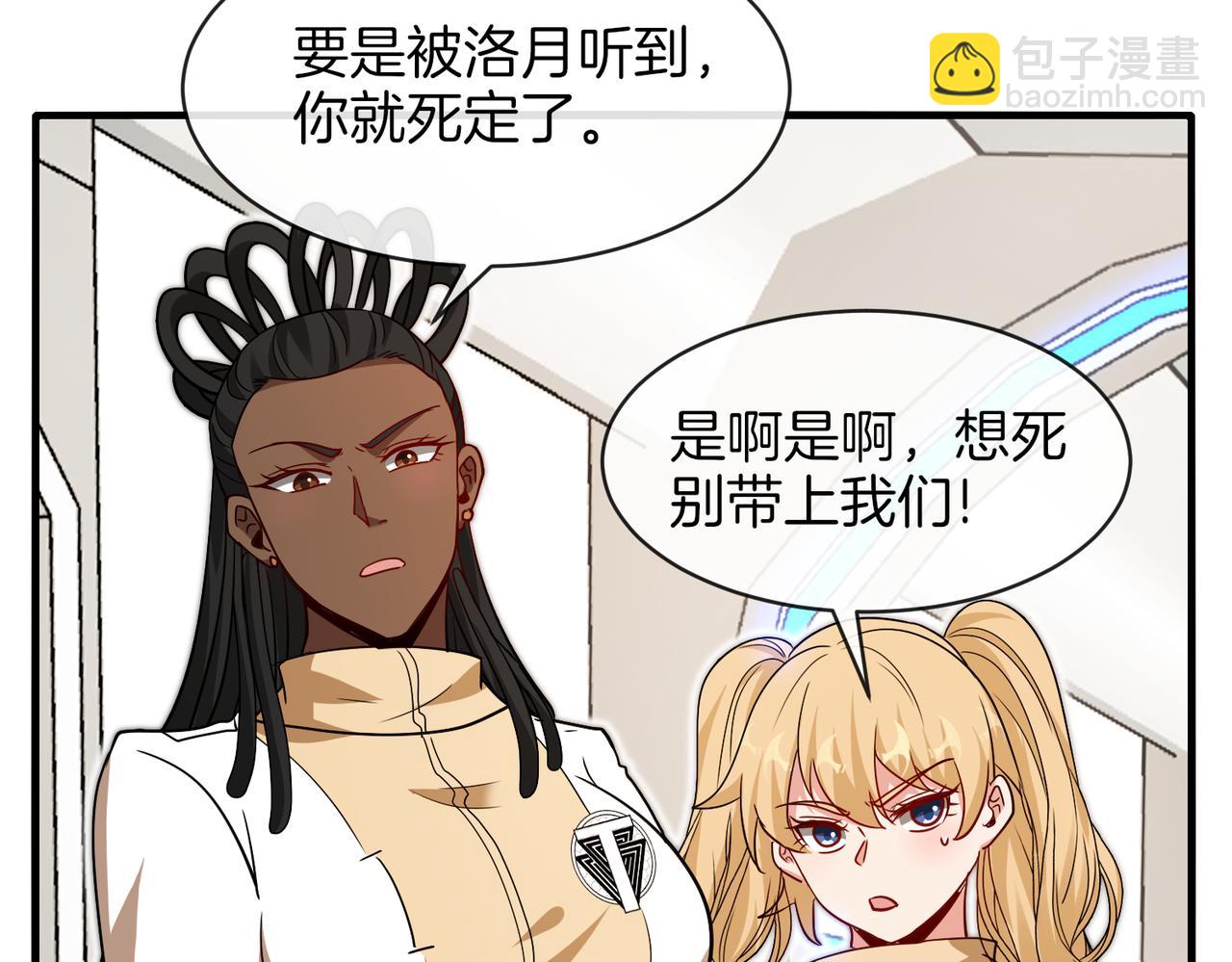 🍱神级升级系统 第105话：再战故敌 第34页