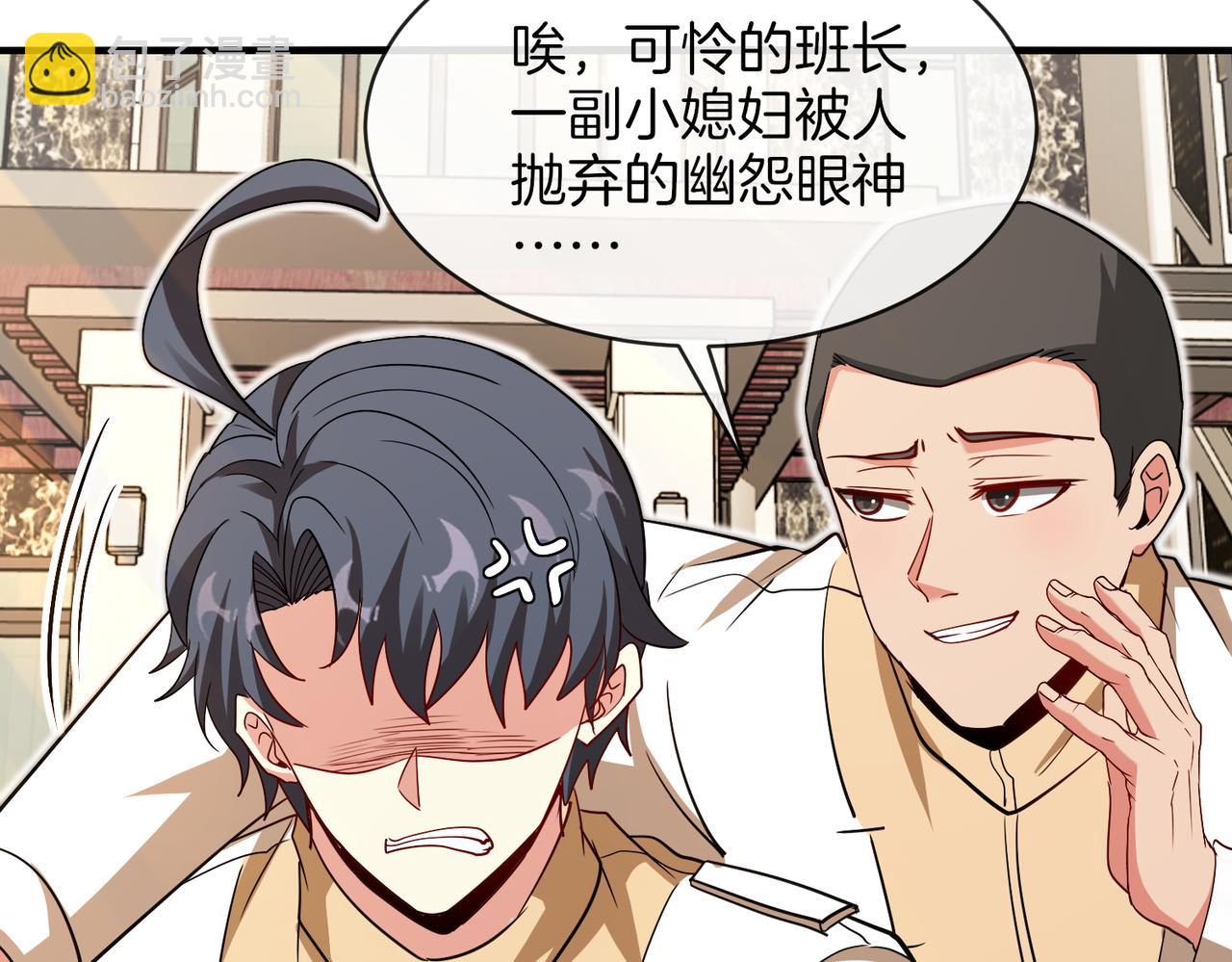🍱神级升级系统 第105话：再战故敌 第41页