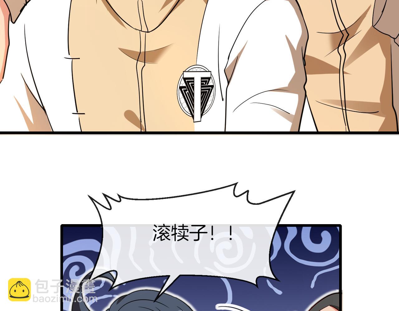 🍱神级升级系统 第105话：再战故敌 第42页