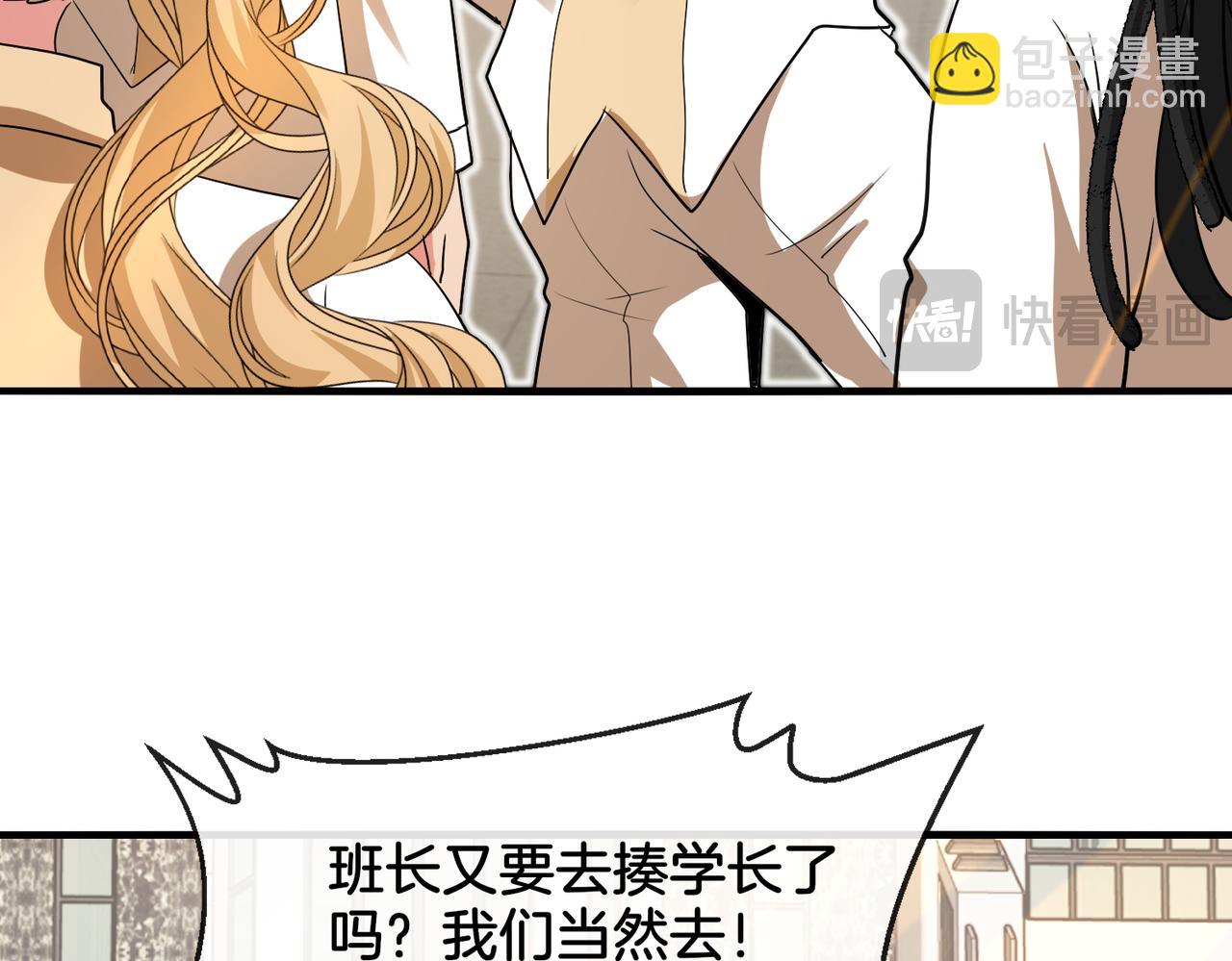 🍱神级升级系统 第105话：再战故敌 第45页