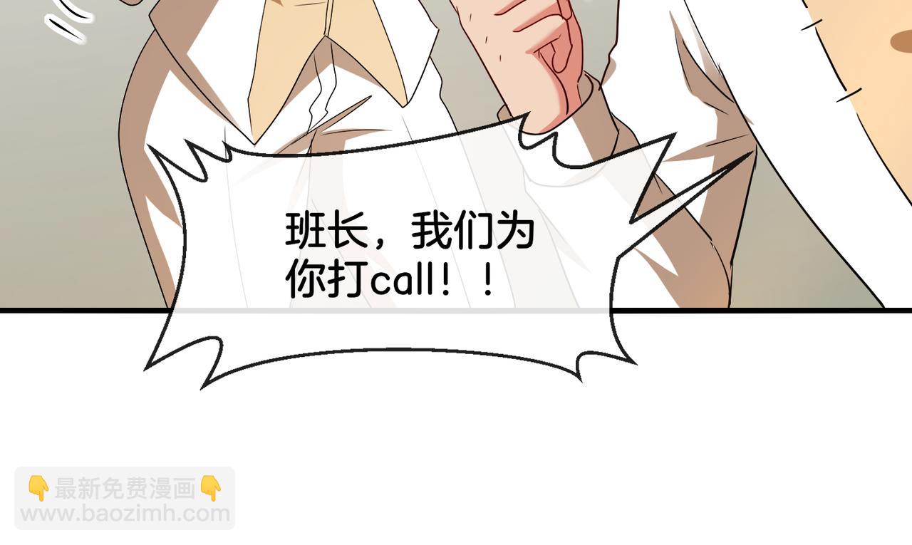 🍱神级升级系统 第105话：再战故敌 第47页