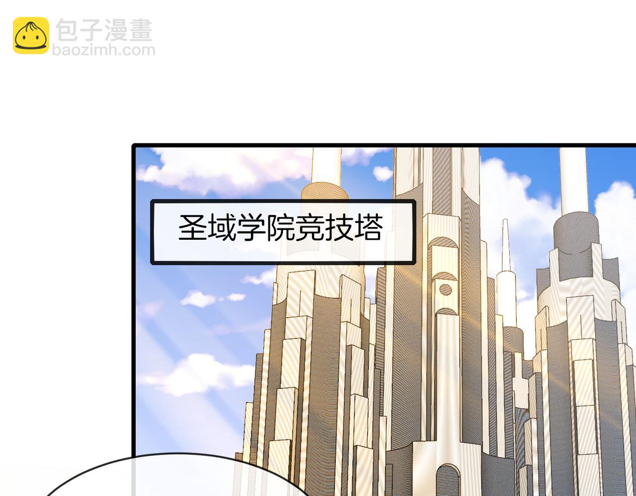 🍱神级升级系统 第105话：再战故敌 第48页