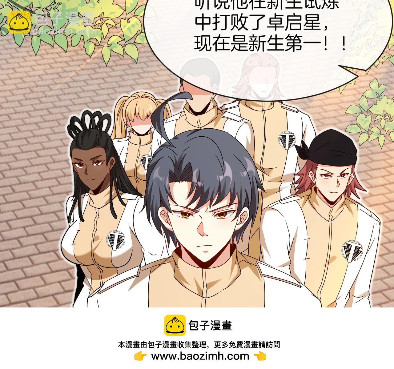 🍱神级升级系统 第105话：再战故敌 第50页