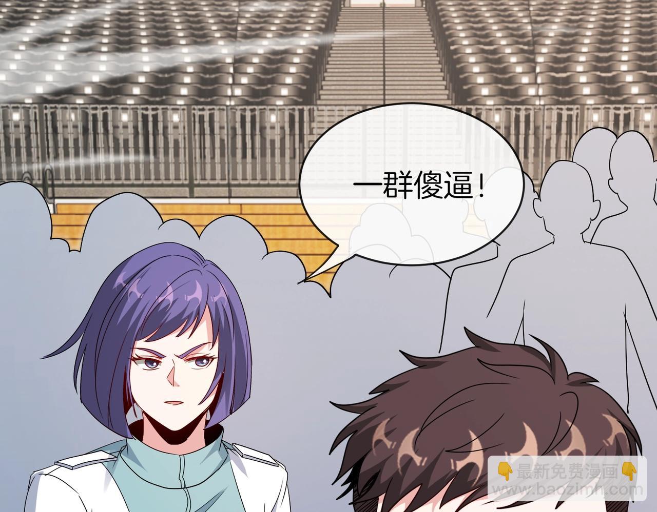 🍱神级升级系统 第107话：暴怒之猿 第10页