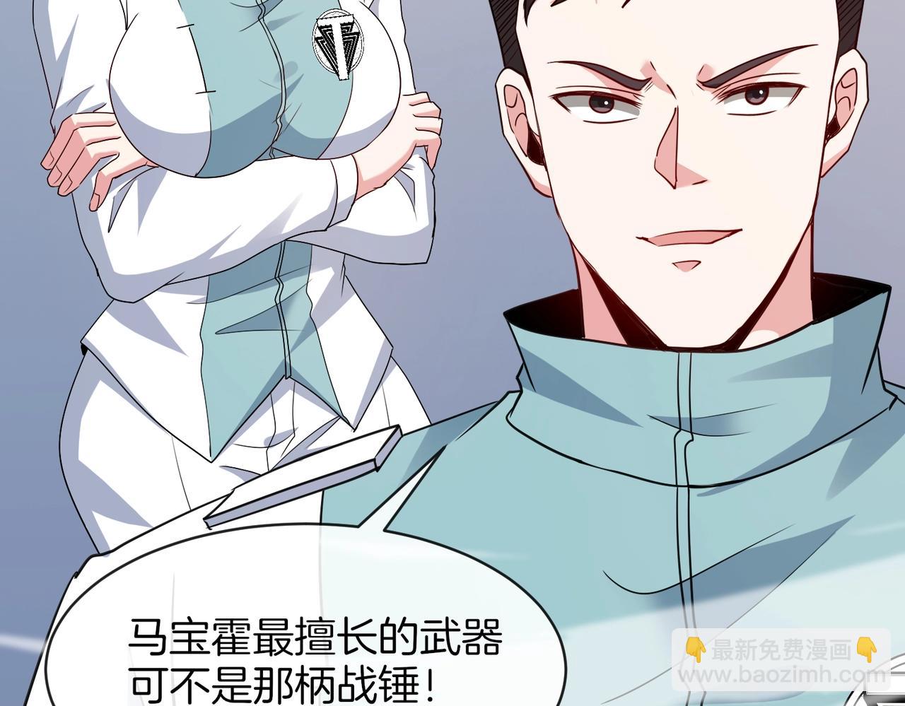 🍱神级升级系统 第107话：暴怒之猿 第11页