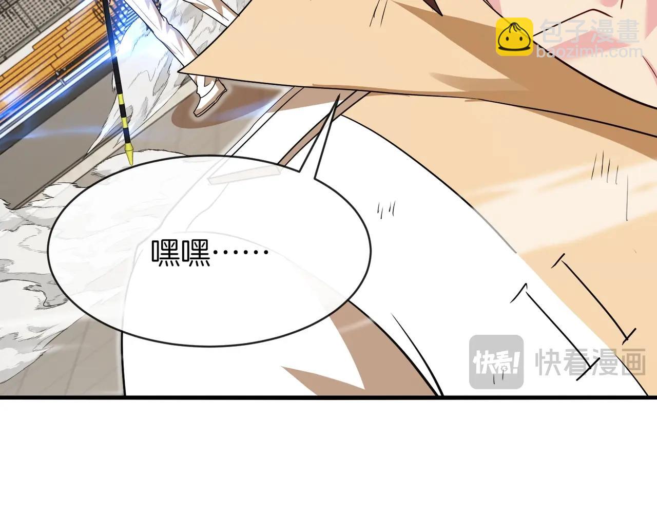 🍱神级升级系统 第107话：暴怒之猿 第16页