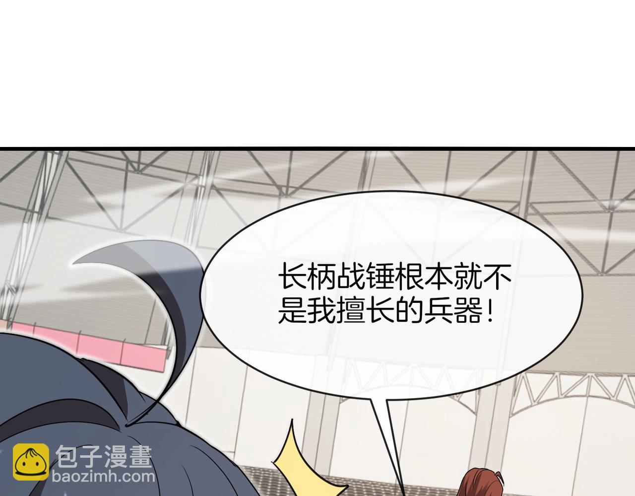 🍱神级升级系统 第107话：暴怒之猿 第17页