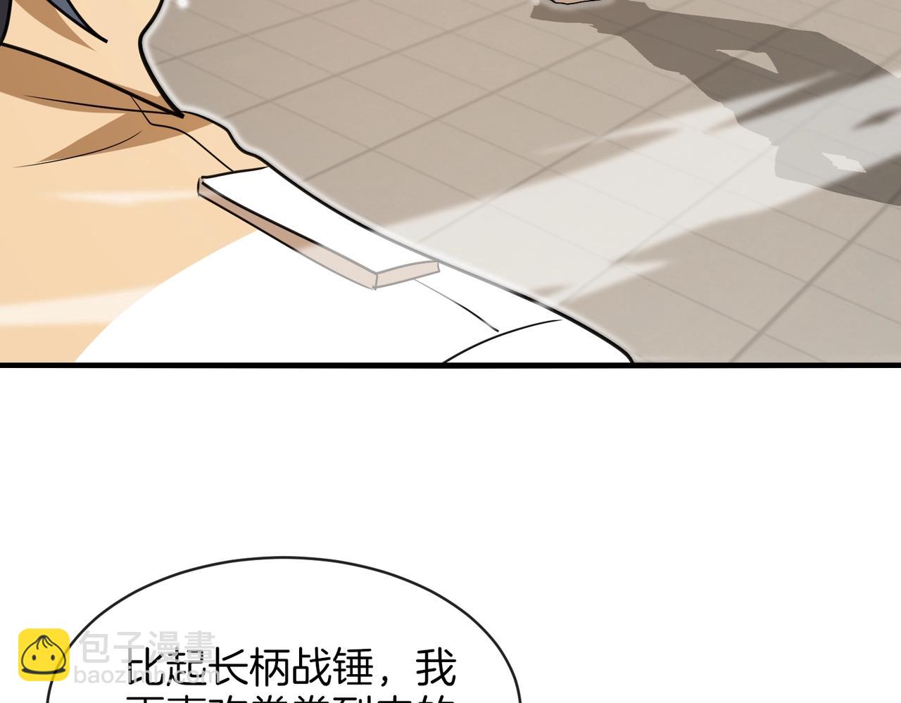 🍱神级升级系统 第107话：暴怒之猿 第19页