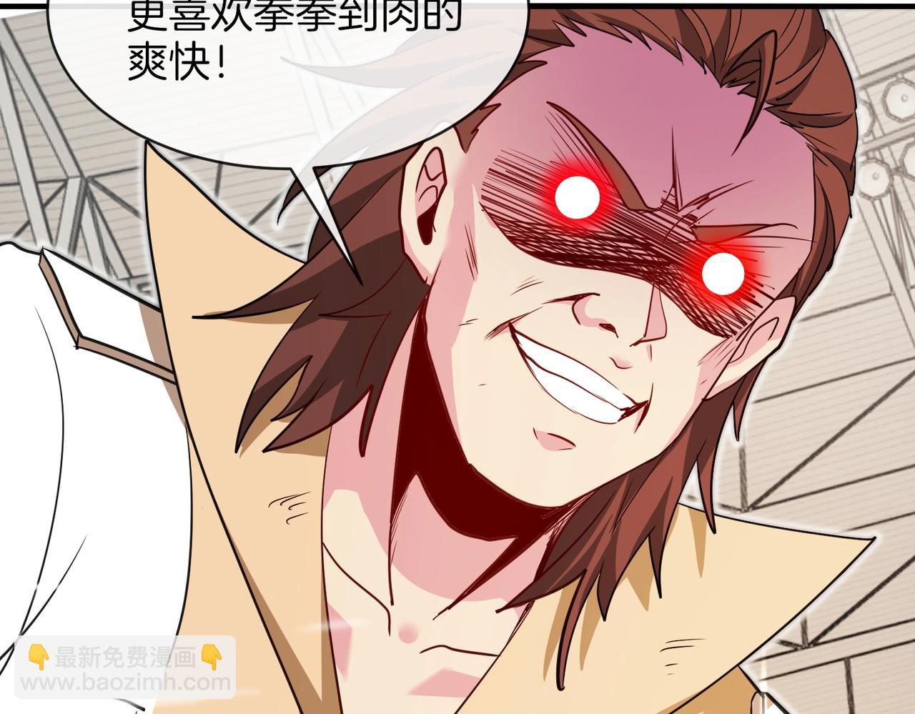 🍱神级升级系统 第107话：暴怒之猿 第20页