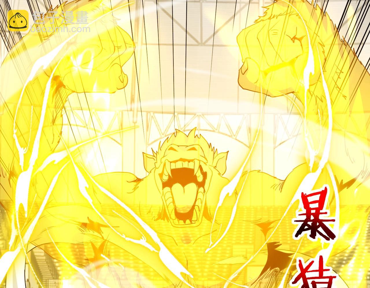 🍱神级升级系统 第107话：暴怒之猿 第24页
