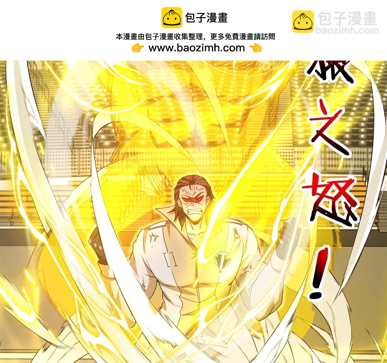 🍱神级升级系统 第107话：暴怒之猿 第25页