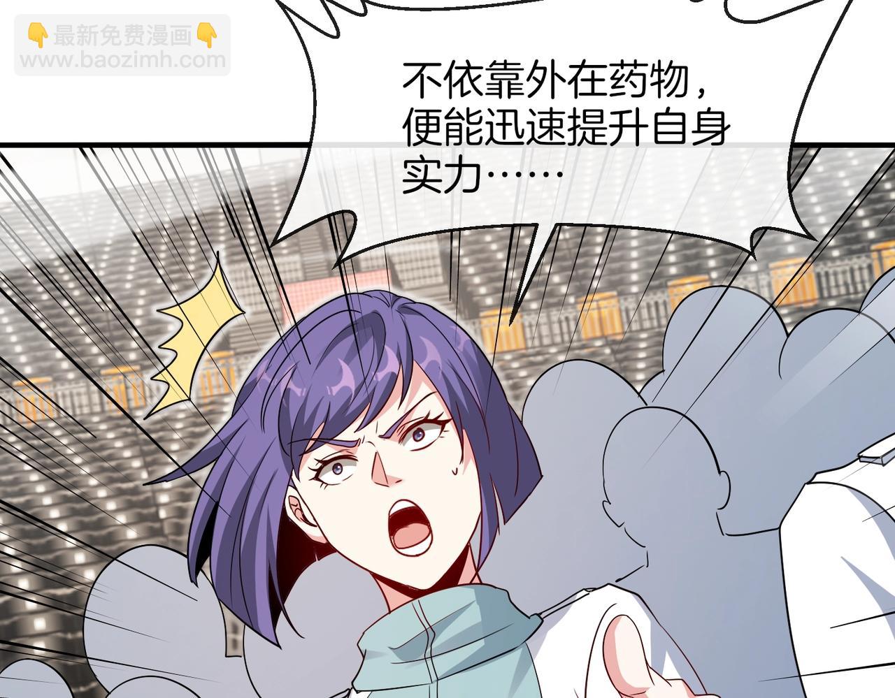 🍱神级升级系统 第107话：暴怒之猿 第27页