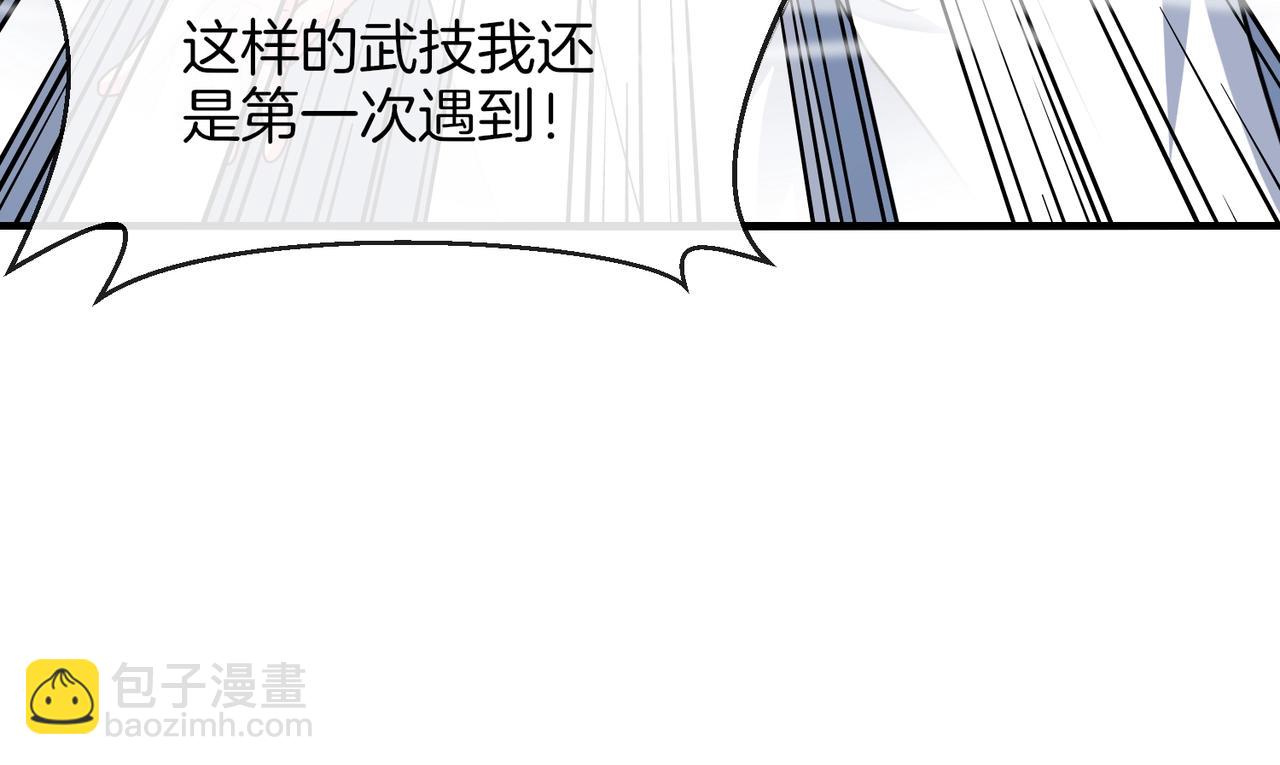 🍱神级升级系统 第107话：暴怒之猿 第29页