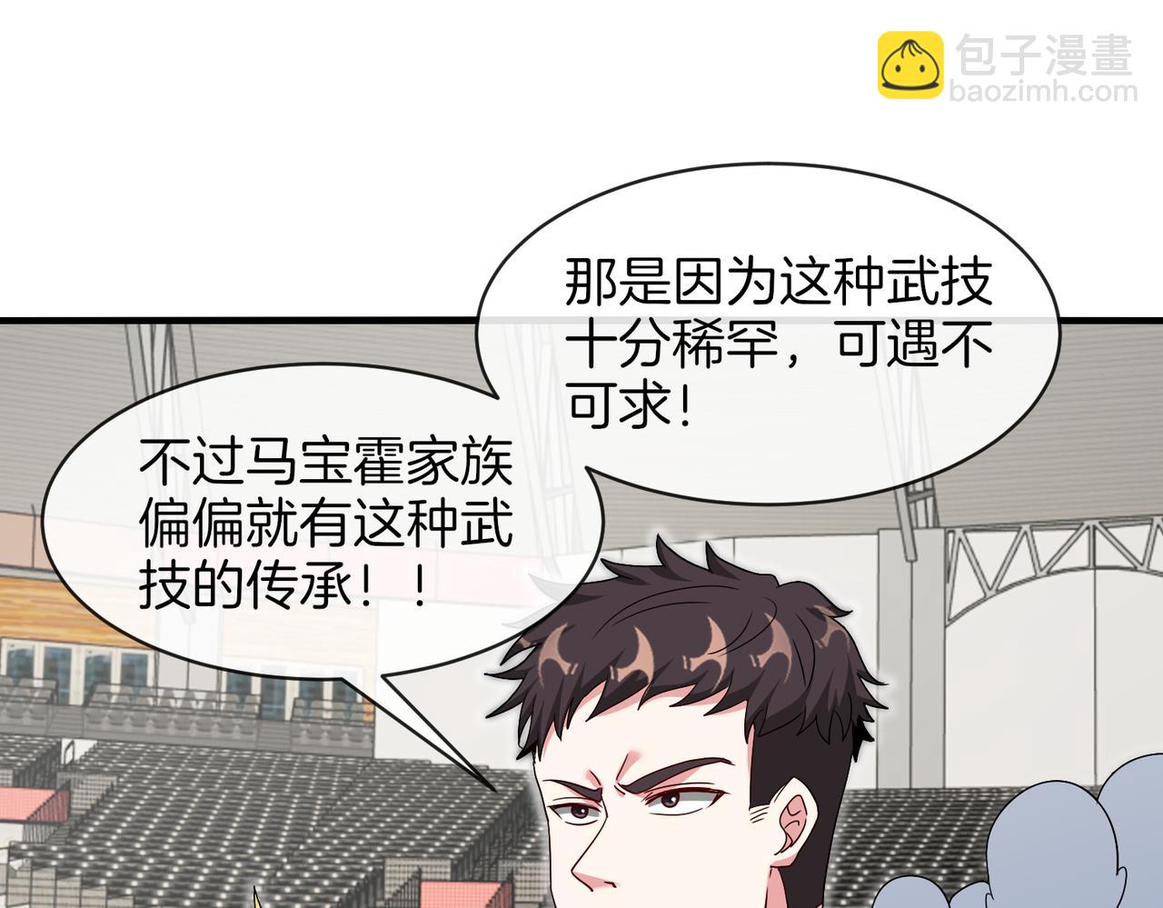 🍱神级升级系统 第107话：暴怒之猿 第30页