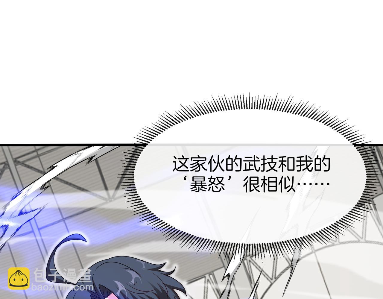 🍱神级升级系统 第107话：暴怒之猿 第32页