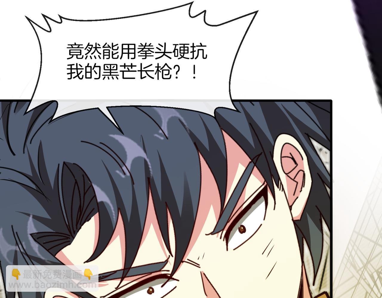 🍱神级升级系统 第107话：暴怒之猿 第46页
