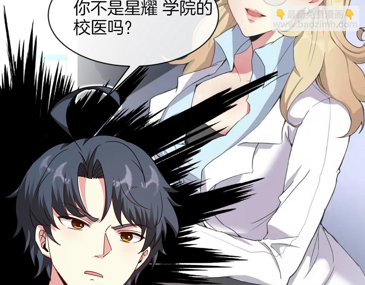 🍱神级升级系统 第109话：黑暗森林 第10页