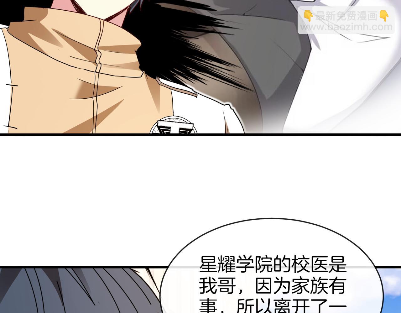 🍱神级升级系统 第109话：黑暗森林 第11页