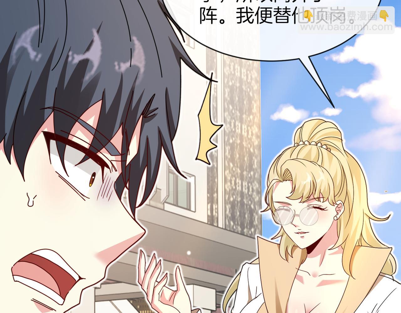 🍱神级升级系统 第109话：黑暗森林 第12页