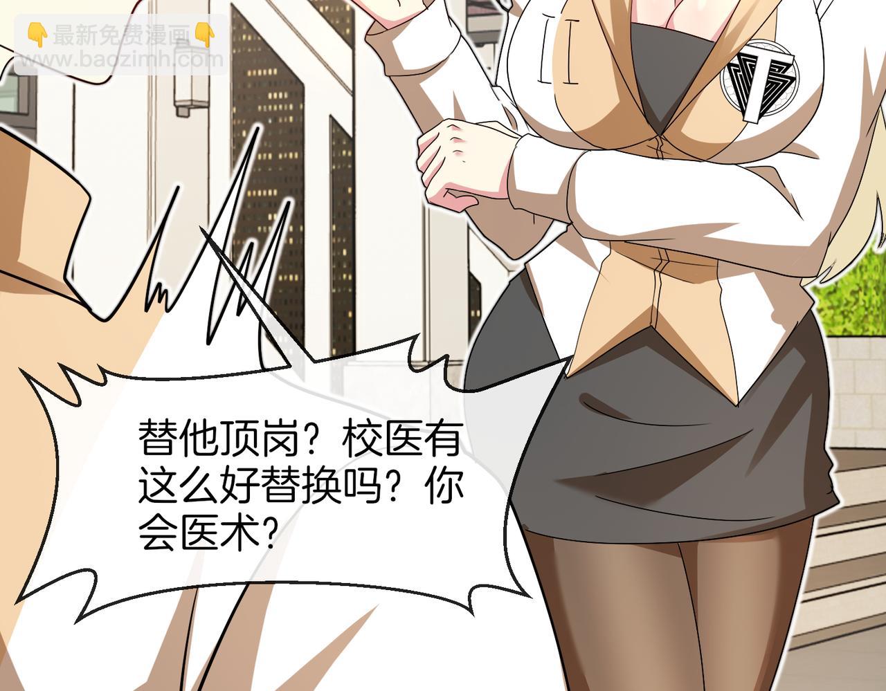 🍱神级升级系统 第109话：黑暗森林 第13页