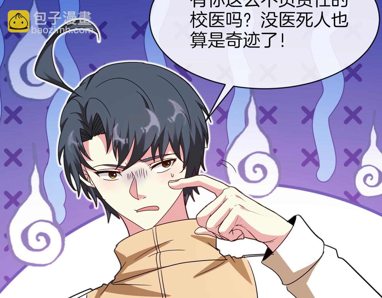 🍱神级升级系统 第109话：黑暗森林 第17页