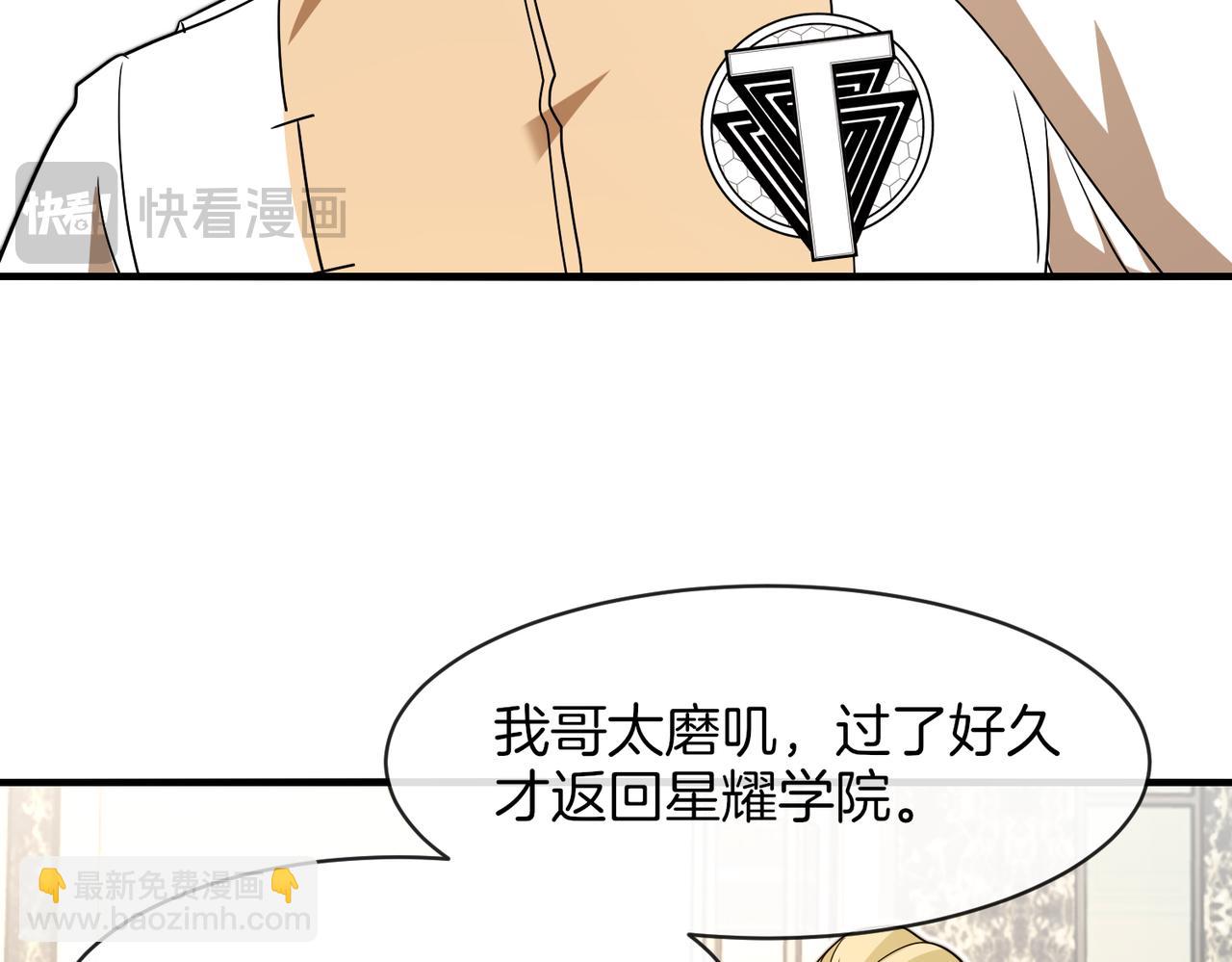 🍱神级升级系统 第109话：黑暗森林 第18页