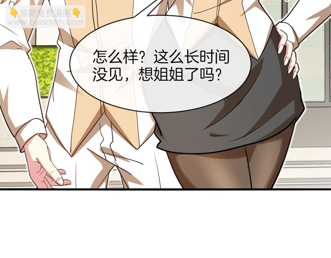 🍱神级升级系统 第109话：黑暗森林 第20页