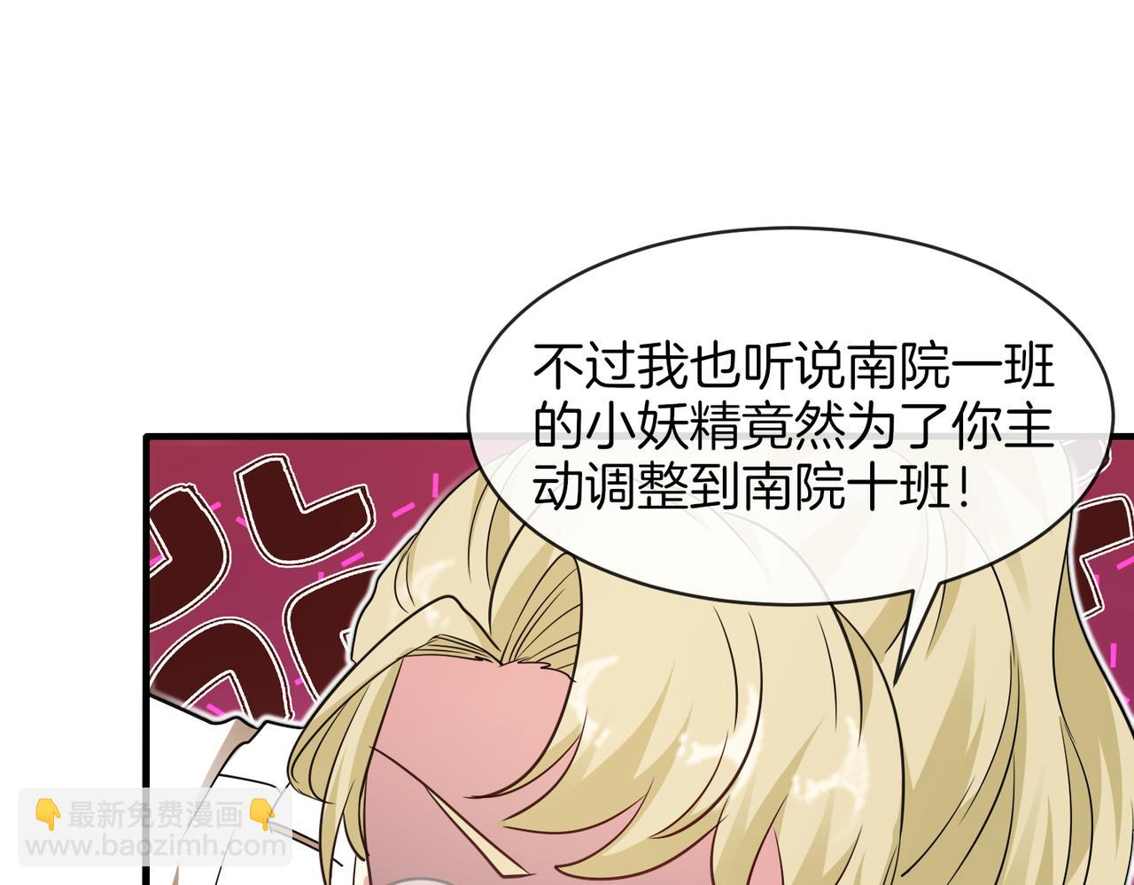 🍱神级升级系统 第109话：黑暗森林 第23页