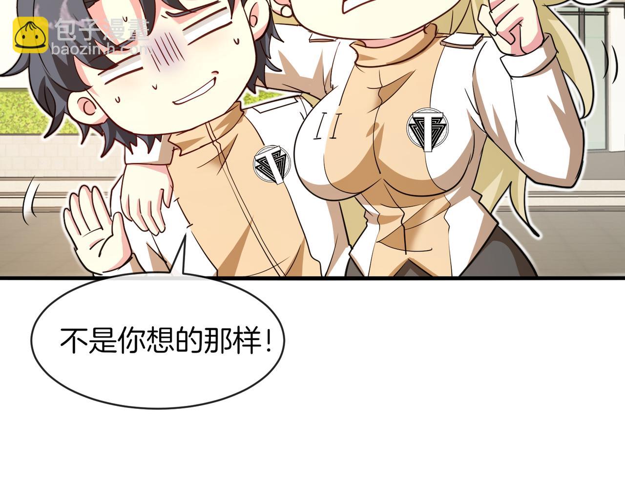 🍱神级升级系统 第109话：黑暗森林 第26页