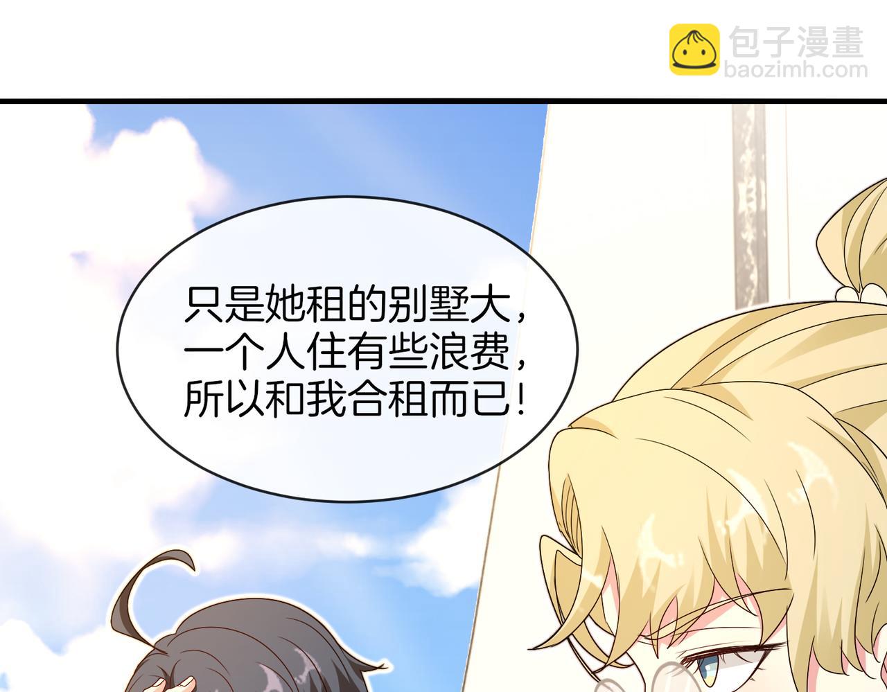 🍱神级升级系统 第109话：黑暗森林 第27页