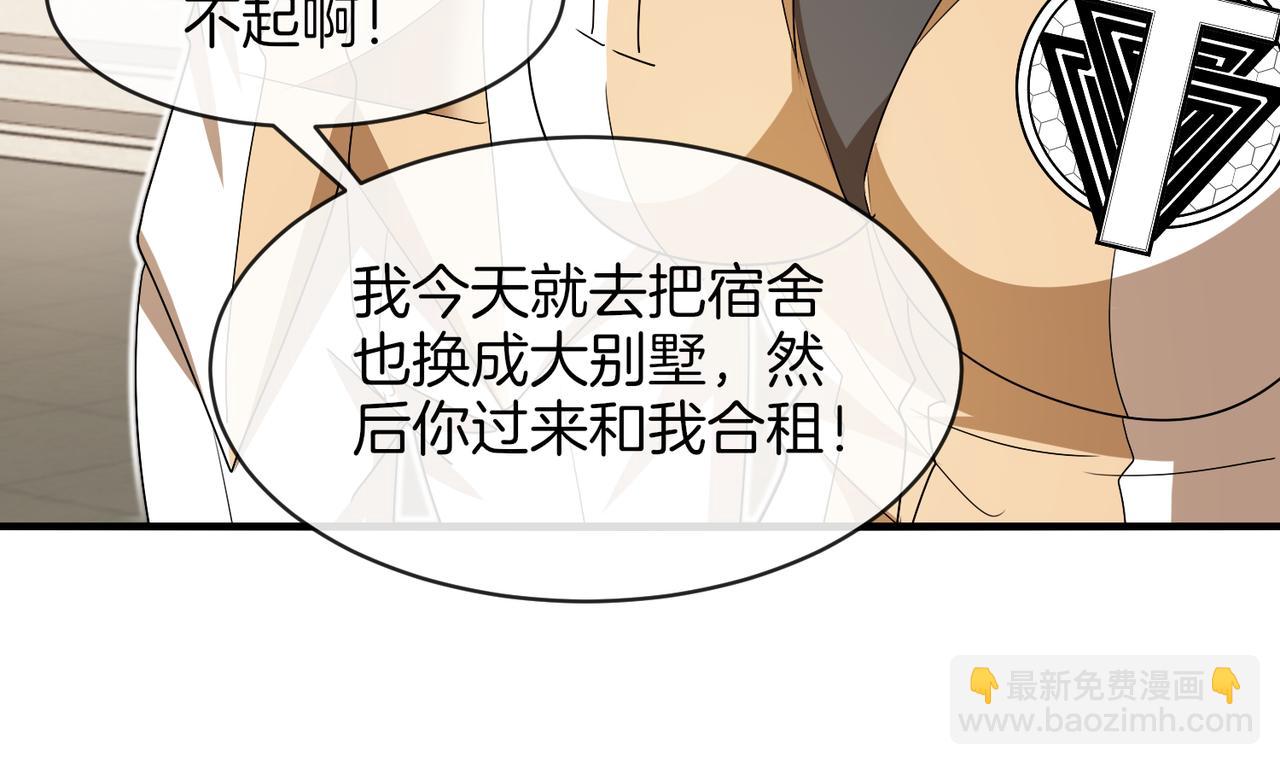 🍱神级升级系统 第109话：黑暗森林 第29页