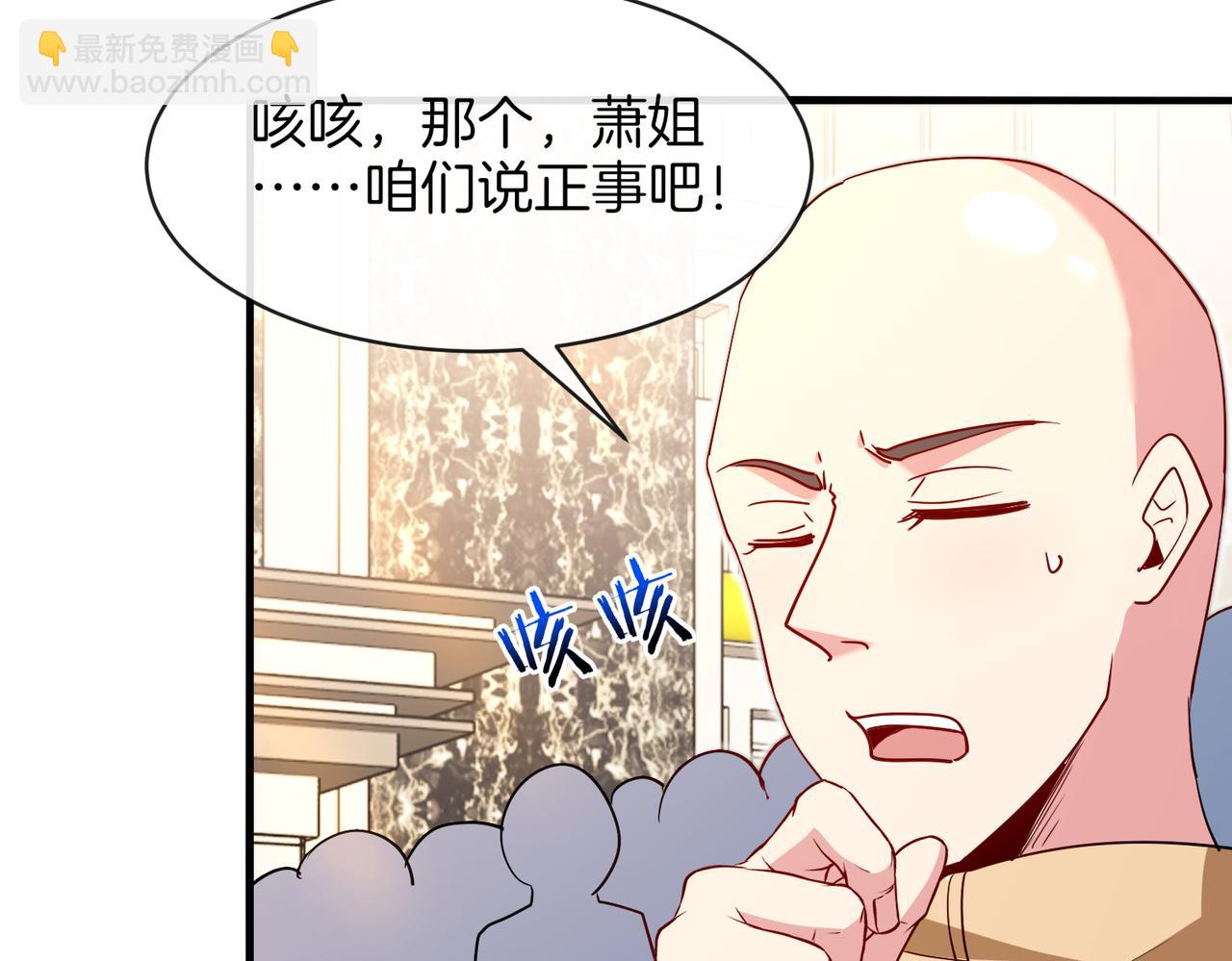 🍱神级升级系统 第109话：黑暗森林 第32页