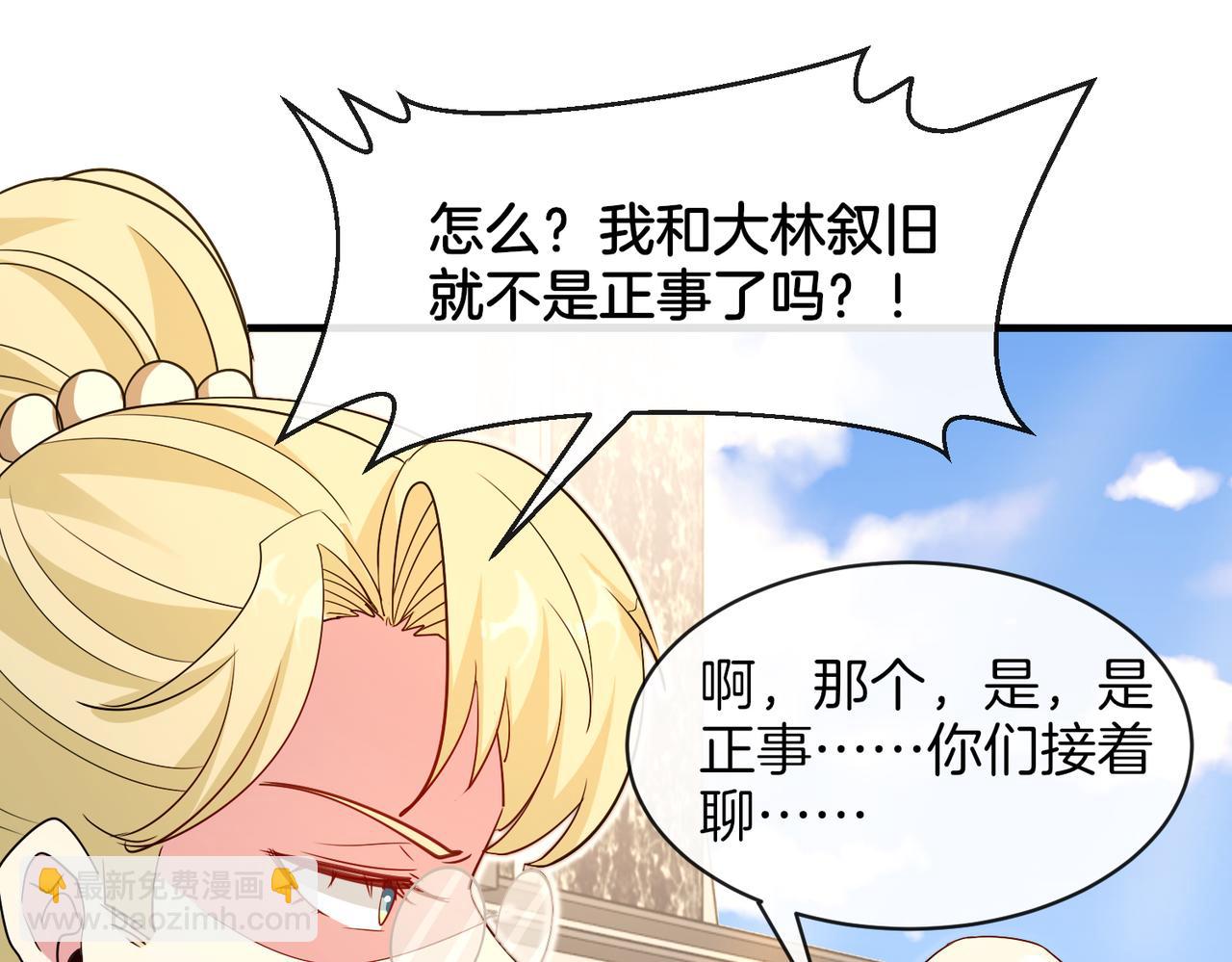 🍱神级升级系统 第109话：黑暗森林 第34页