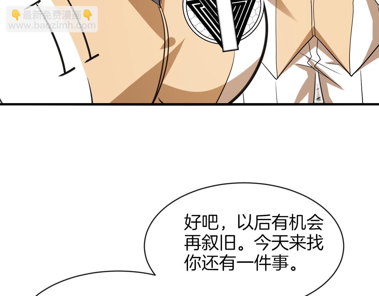 🍱神级升级系统 第109话：黑暗森林 第36页