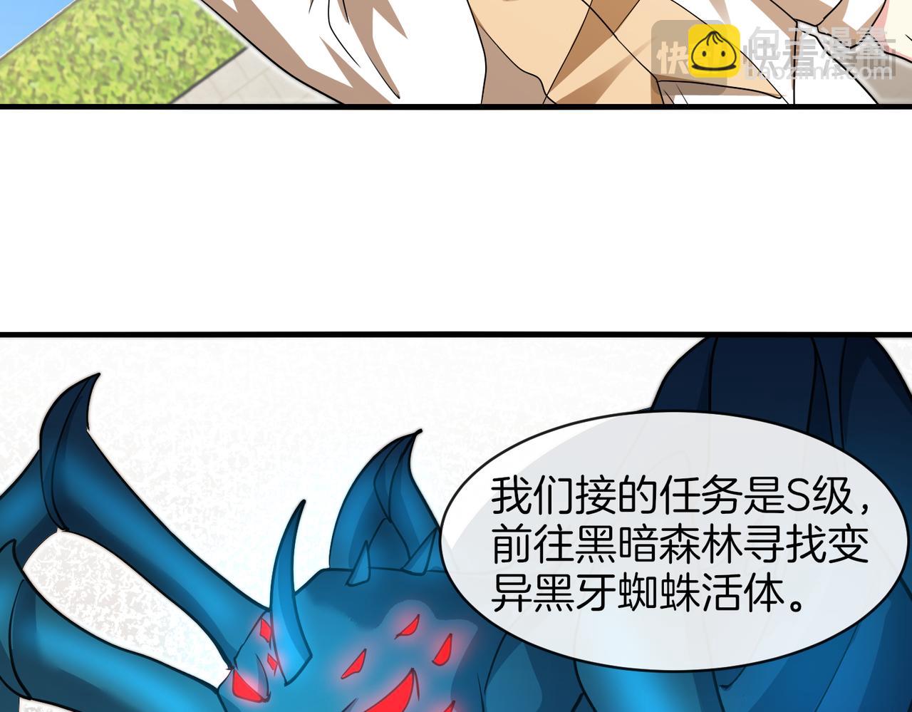 🍱神级升级系统 第109话：黑暗森林 第39页