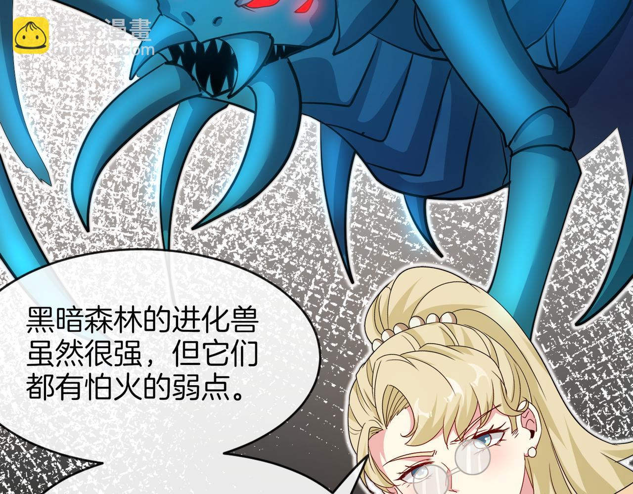 🍱神级升级系统 第109话：黑暗森林 第40页